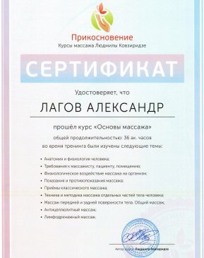 Александр, 62