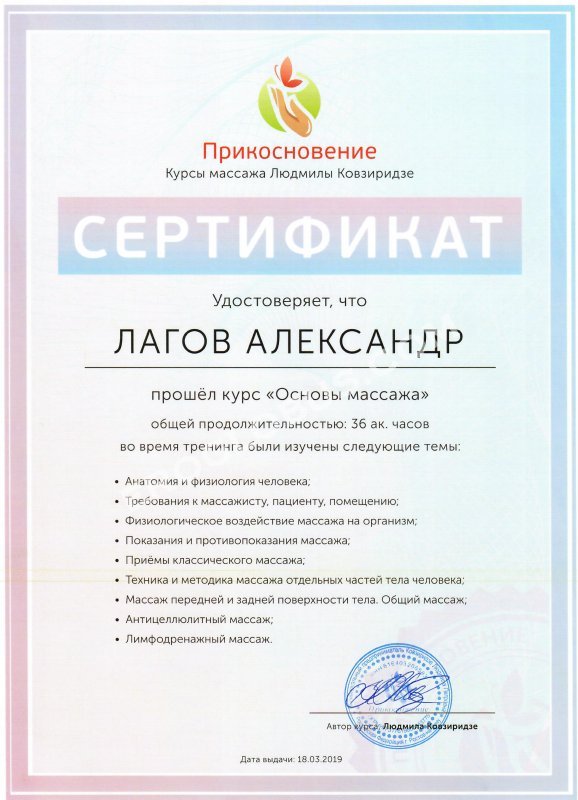 Александр, 62